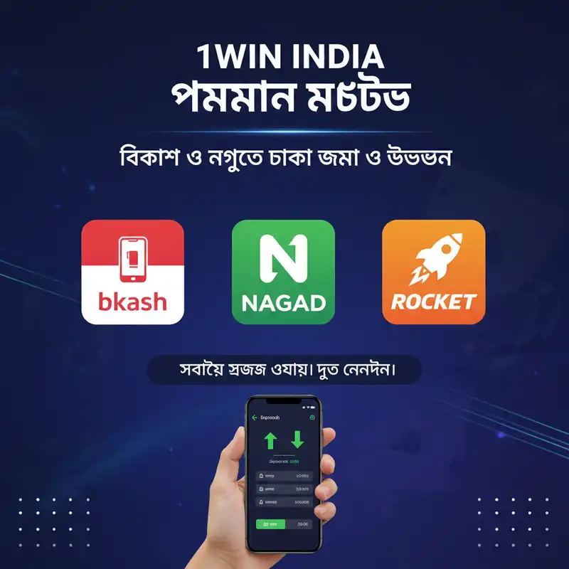 পেমেন্ট মেথড